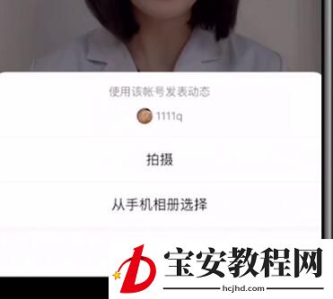 微信视频号发视频的方法教程