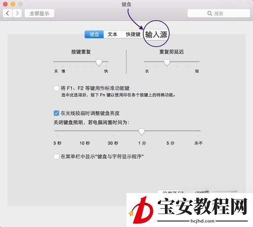 苹果Mac电脑切换输入法的方法(2)