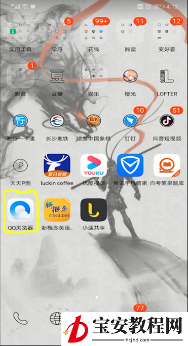 手机QQ浏览器进行举报的操作教程