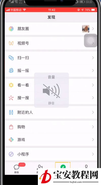 微信视频号发视频的方法教程