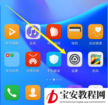 华为nova3e开启隐私空间的图文教程