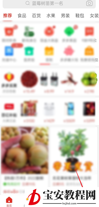 拼多多怎么进入多多牧场?拼多多进入多多牧场方法