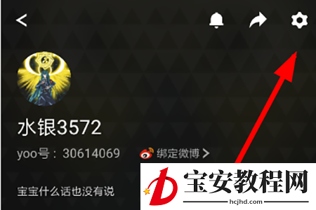 yoo视频免流量开启的操作步骤