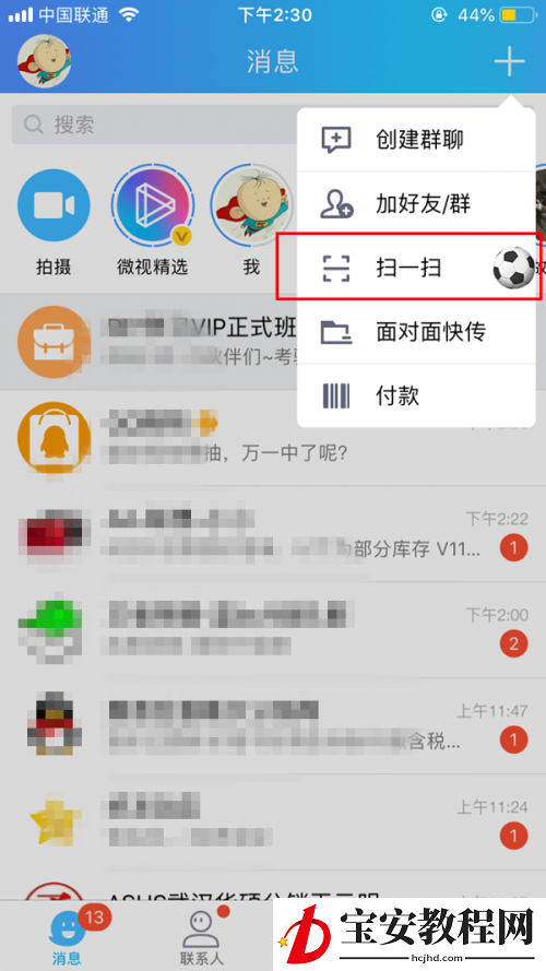 QQAR穿越赛场的玩法教程