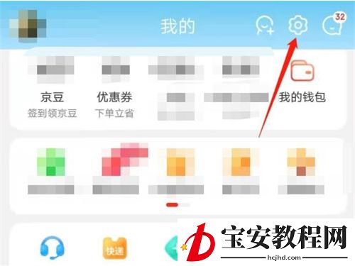 京东如何关闭虚拟资产验证?京东关闭虚拟资产验证的方法