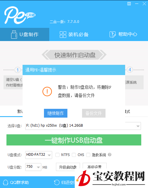 win10蓝屏后如何用命令提示符修复(2)