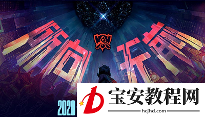 英雄联盟s10门票在哪买