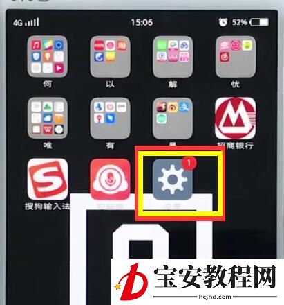 vivo手机开启hd高清通话的详细流程介绍