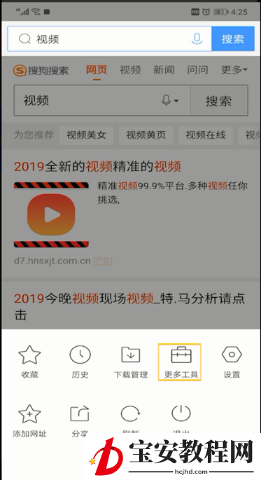 手机QQ浏览器进行举报的操作教程