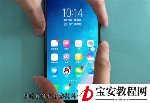 在vivoy97中进行截图的简单方法