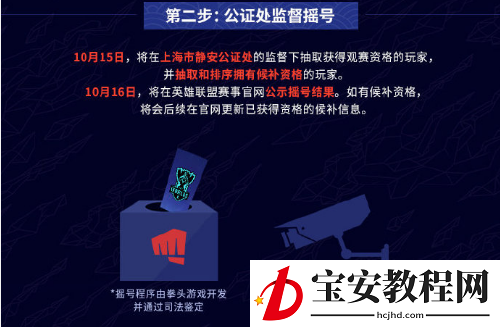 英雄联盟s10门票在哪买
