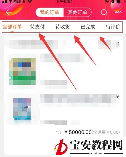 苏宁易购怎么查询订单 苏宁易购查询订单步骤