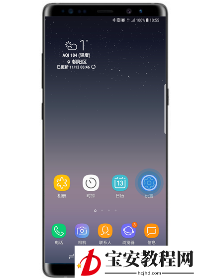 在三星note9中设置红包提醒的方法讲解