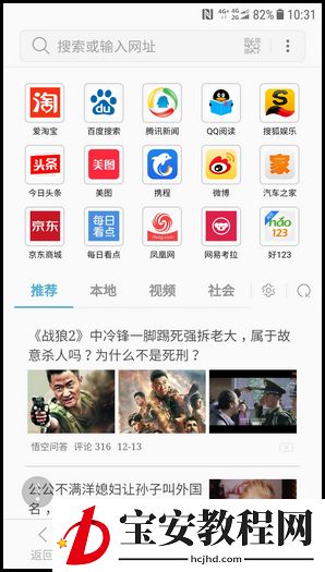 三星W2018浏览器开启保密模式的操作方法