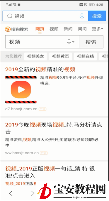 手机QQ浏览器进行举报的操作教程