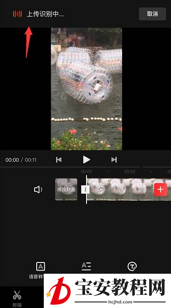 快影如何去除视频原字幕?快影去除视频原字幕方法