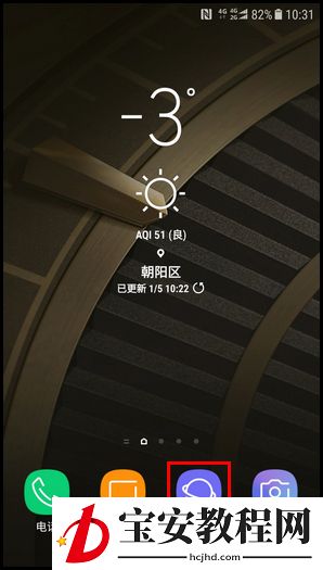 三星W2018浏览器开启保密模式的操作方法