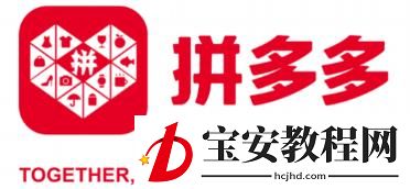 拼多多先用后付功能怎么开通？拼多多先用后付功能开通步骤