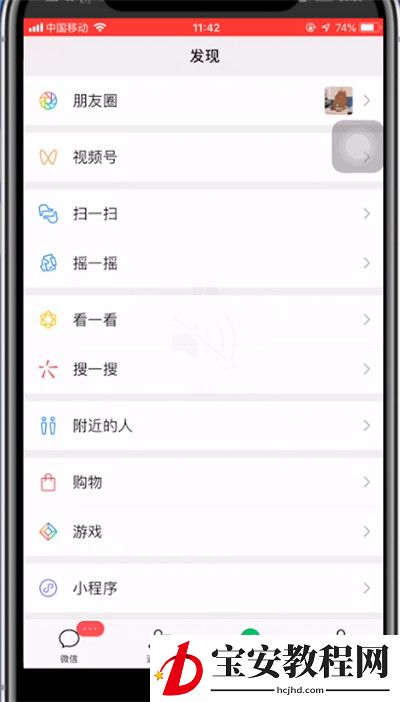 微信视频号发视频的方法教程
