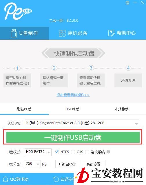 win10蓝屏后如何用命令提示符修复(1)