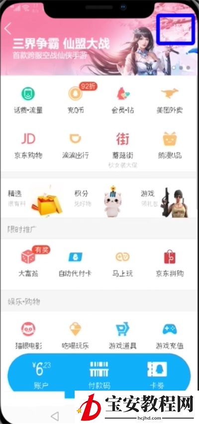 在QQ里查看交易记录的详细操作