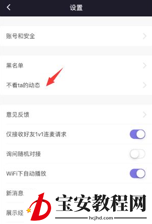微光怎么屏蔽朋友动态?微光屏蔽指定人动态方法