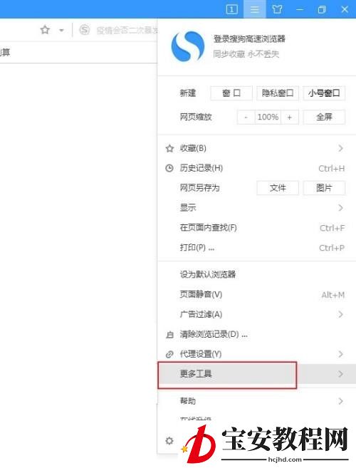 搜狗高速浏览器卡顿怎么办？搜狗高速浏览器卡顿解决方法