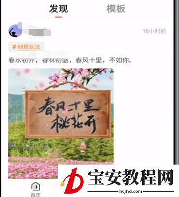 快影设置自己的片尾的方法教程