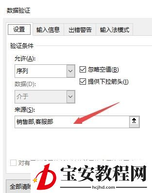 Excel限制单元格的输入内容的简单教程