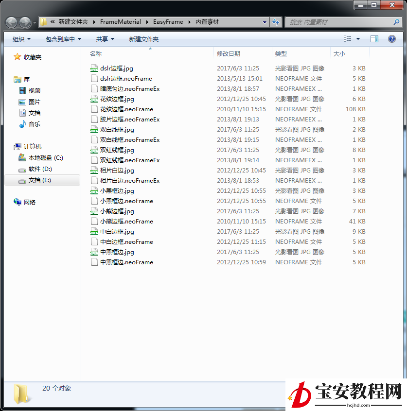 光影魔术手为图片批量添加边框的操作教程
