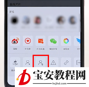 在微博APP里拉黑别人的具体操作