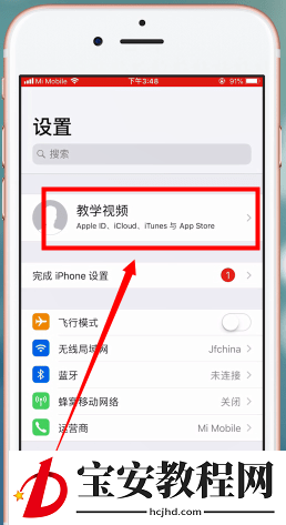 苹果手机中查看版本的详细操作方法
