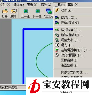 ACDsee打开图片后会自动缩放图片的处理方法