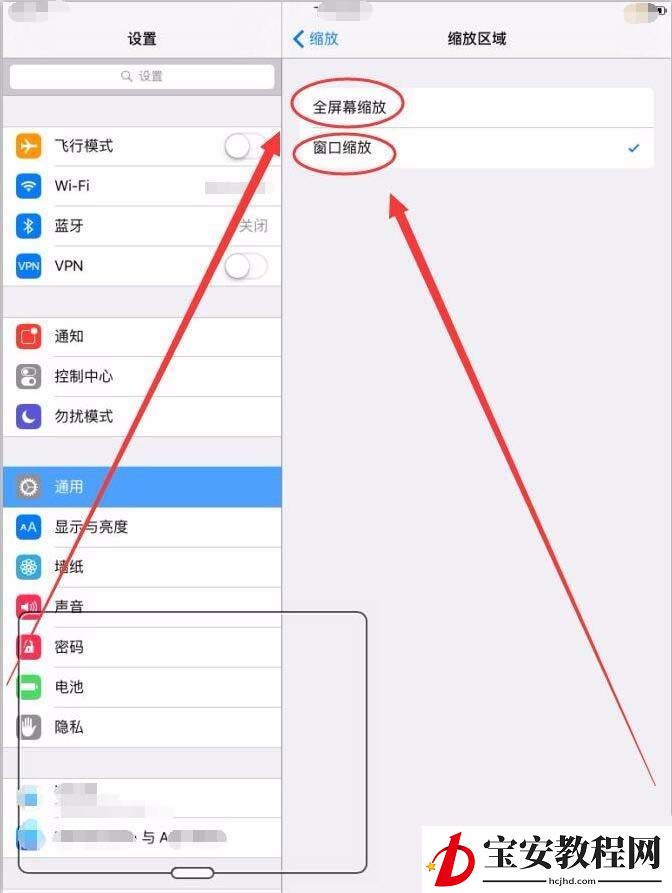ipad中屏幕变大的具体图文讲解