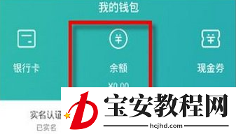 在猫眼电影APP里查询余额的图文教程