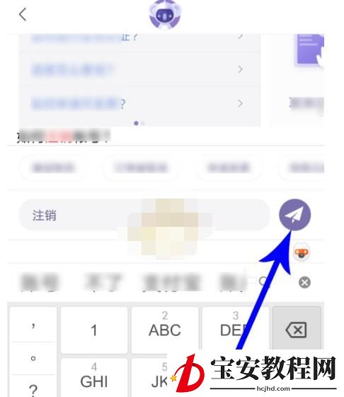 考拉海购怎么永久注销账号?考拉海购中永久注销账号方法
