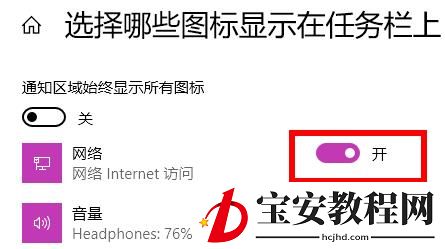 win11电脑查看不到wifi图标怎么办?win11电脑wifi图标消失解决方法