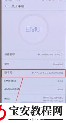 在华为手机里找到usb调试的操作过程