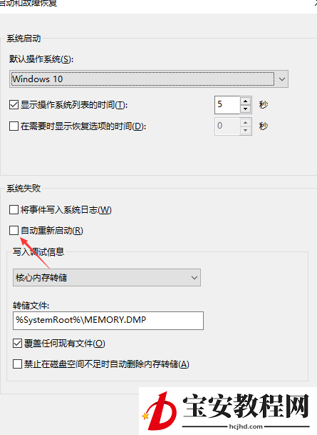 为什么win10电脑关机了又自动启动?win10电脑关机了又自动启动的解决方法