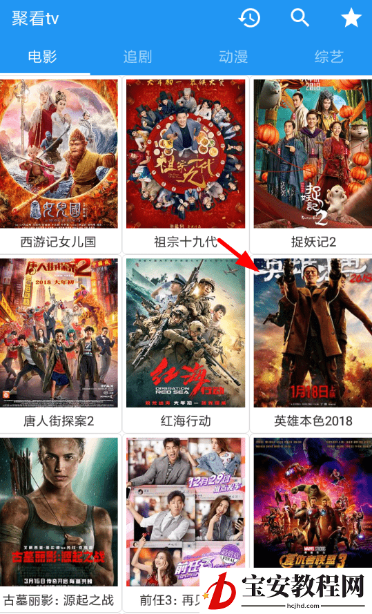 XM追啦中进行投屏的详细图文讲解
