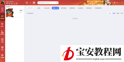QQ游戏大厅字体怎么调小？QQ游戏大厅字体调小的操作方法