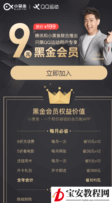小黑鱼中申请借钱的详细图文讲解