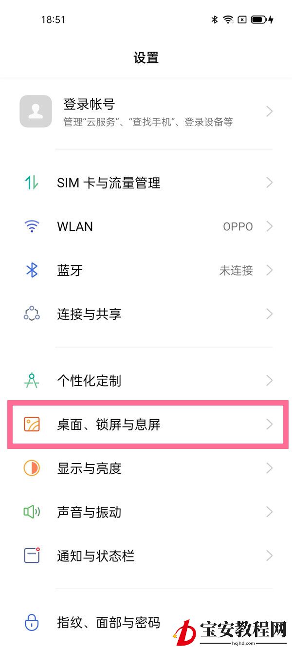 opporeno5pro+全局搜索怎么关闭 opporeno5pro+关闭全局搜索教程