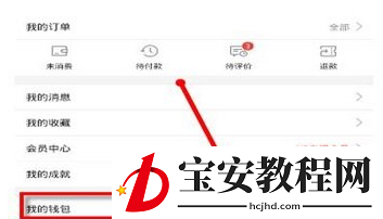 在猫眼电影APP里查询余额的图文教程