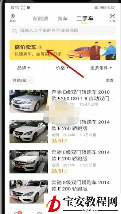 懂车帝怎么卖二手车?懂车帝卖二手车方法步骤