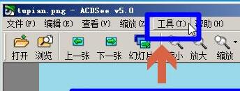 ACDsee打开图片后会自动缩放图片的处理方法