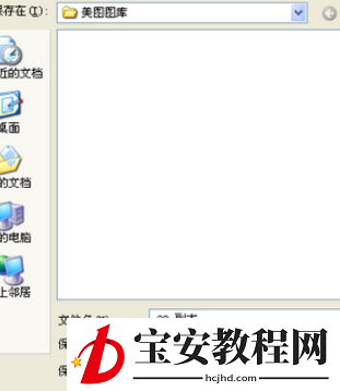 光影魔术手输出高清图片的简单操作