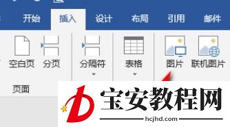 word2010怎么设置图片环绕方式-word2010设置图片环绕方式的方法