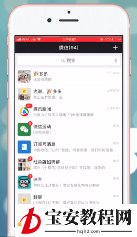 在微信里收藏图片的图文操作
