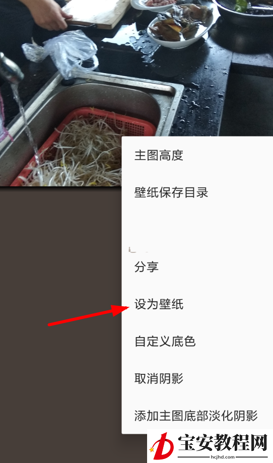 一个木函怎么设置氢壁纸?一个木函设置氢壁纸教程